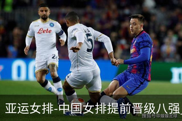 亚运女排-中国女排提前晋级八强 12时战哈萨克争头名